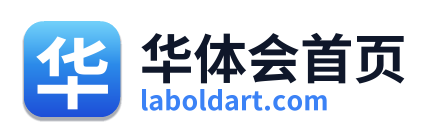 华体会首页